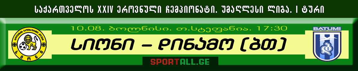 Sportall.Ge